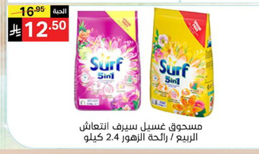 available at نوري سوبر ماركت‎ in مملكة العربية السعودية, السعودية, سعودية - مكة المكرمة