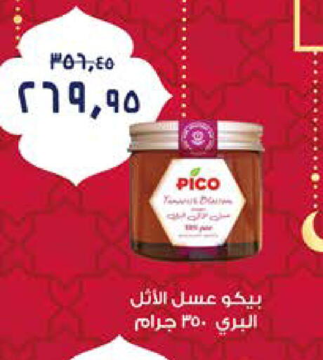 available at Seoudi Supermarket in Egypt - Cairo