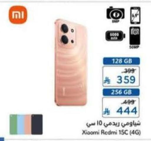 available at Hyper Panda in KSA, Saudi Arabia, Saudi - Jazan