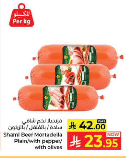Pepper available at Kabayan Hypermarket in KSA, Saudi Arabia, Saudi - Jeddah