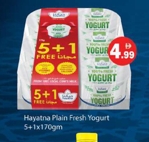available at Gulf Hypermarket LLC in UAE - Ras al Khaimah