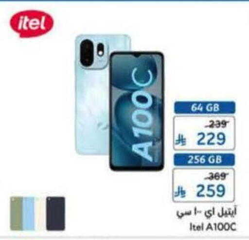 available at Hyper Panda in KSA, Saudi Arabia, Saudi - Jazan