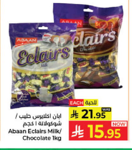 available at Kabayan Hypermarket in KSA, Saudi Arabia, Saudi - Jeddah