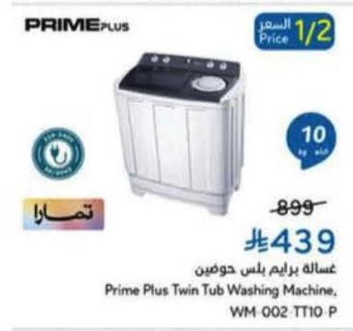 available at Hyper Panda in KSA, Saudi Arabia, Saudi - Buraidah