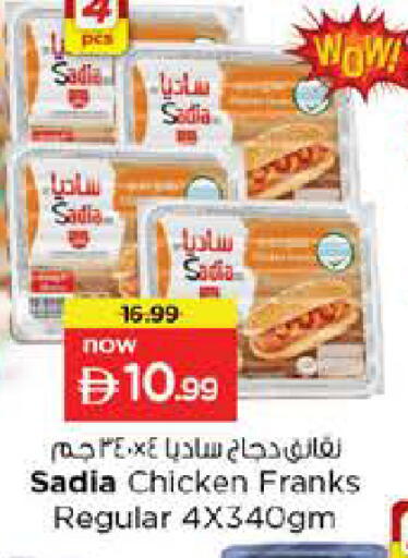 available at نستو هايبرماركت in الإمارات العربية المتحدة , الامارات - أبو ظبي