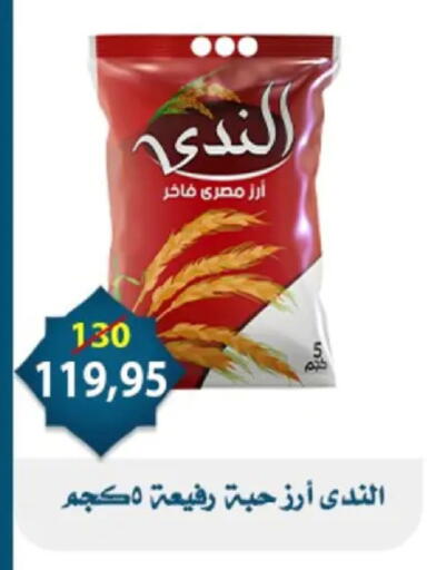 available at اسواق البدر in Egypt - القاهرة