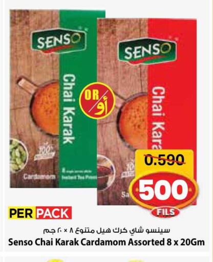 Cardamom available at مارك & سايف in الكويت - مدينة الكويت