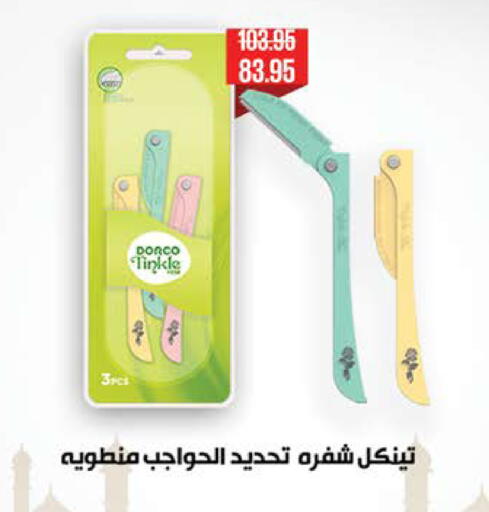 available at سعودي سوبرماركت in Egypt - القاهرة