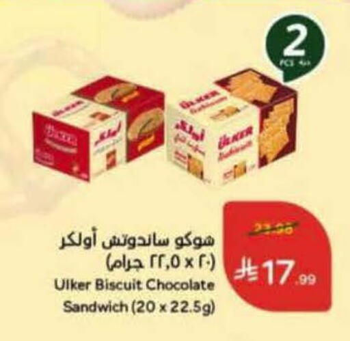available at Hyper Panda in KSA, Saudi Arabia, Saudi - Jazan