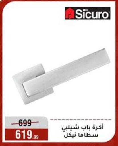 available at Al Morshedy  in Egypt - Cairo