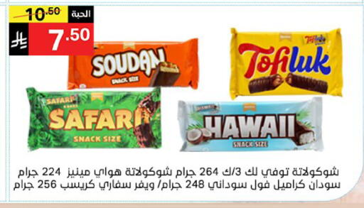 available at نوري سوبر ماركت‎ in مملكة العربية السعودية, السعودية, سعودية - مكة المكرمة