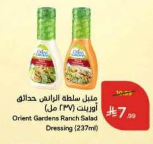 available at هايبر بنده in مملكة العربية السعودية, السعودية, سعودية - خميس مشيط