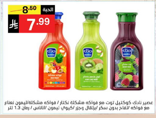 available at نوري سوبر ماركت‎ in مملكة العربية السعودية, السعودية, سعودية - مكة المكرمة