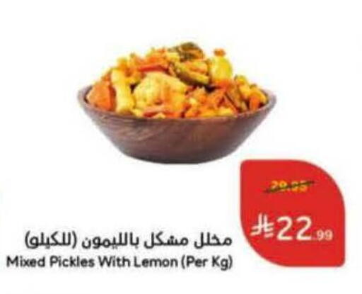 Lemon available at Hyper Panda in KSA, Saudi Arabia, Saudi - Jubail