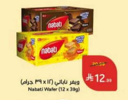 available at Hyper Panda in KSA, Saudi Arabia, Saudi - Khafji