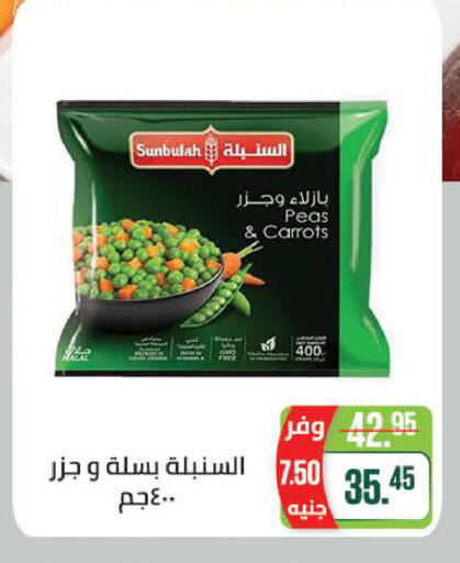 Peas available at سعودي سوبرماركت in Egypt - القاهرة