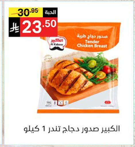 available at نوري سوبر ماركت‎ in مملكة العربية السعودية, السعودية, سعودية - مكة المكرمة