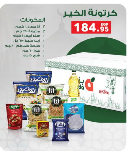 available at بنده in Egypt - القاهرة
