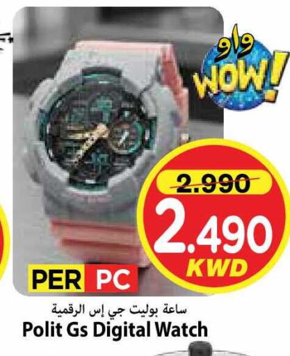 available at Mark & Save in Kuwait - Kuwait City