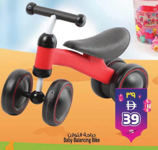 available at SAFARI HYPERMARKET  in UAE - Ras al Khaimah