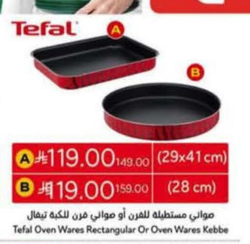 available at هايبر بنده in مملكة العربية السعودية, السعودية, سعودية - خميس مشيط