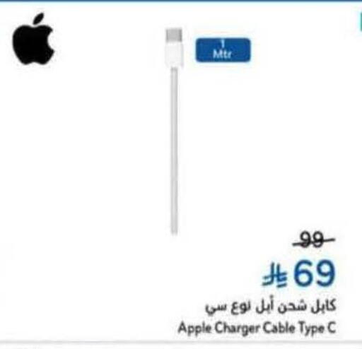 Apple available at Hyper Panda in KSA, Saudi Arabia, Saudi - Ar Rass