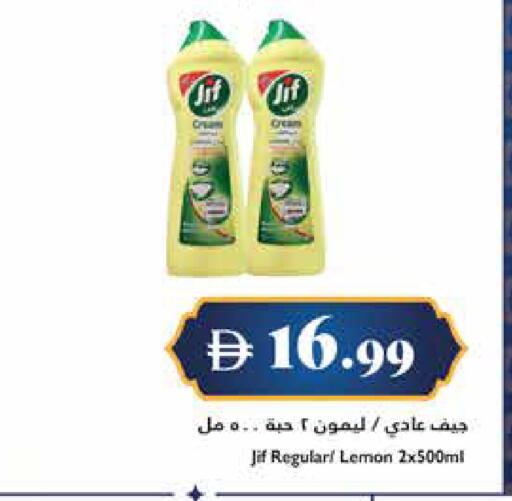 Lemon available at تروليز سوبرماركت in الإمارات العربية المتحدة , الامارات - الشارقة / عجمان