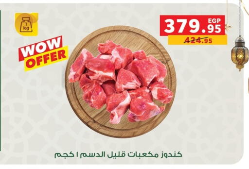 available at Panda  in Egypt - Cairo