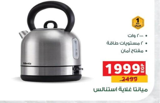 available at Panda  in Egypt - Cairo