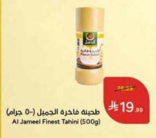 available at هايبر بنده in مملكة العربية السعودية, السعودية, سعودية - ينبع