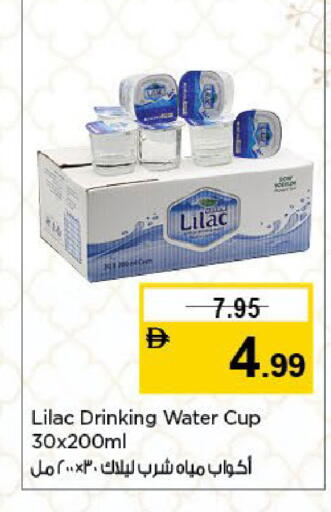 available at نستو هايبرماركت in الإمارات العربية المتحدة , الامارات - الشارقة / عجمان