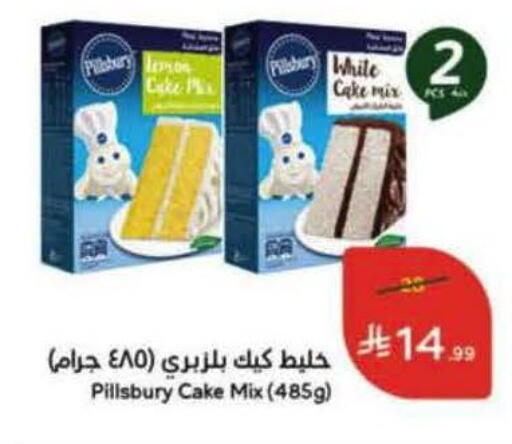 available at Hyper Panda in KSA, Saudi Arabia, Saudi - Najran