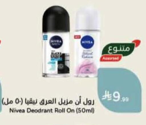 available at هايبر بنده in مملكة العربية السعودية, السعودية, سعودية - خميس مشيط