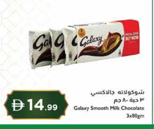 available at إسطنبول سوبرماركت in الإمارات العربية المتحدة , الامارات - ٱلْعَيْن‎