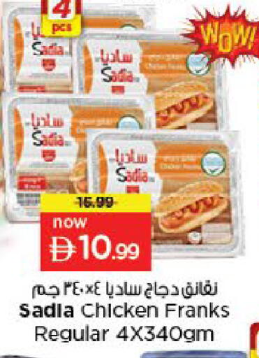 available at نستو هايبرماركت in الإمارات العربية المتحدة , الامارات - ٱلْفُجَيْرَة‎