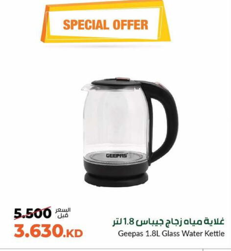 available at جمعية خيطان التعاونية in الكويت - محافظة الأحمدي