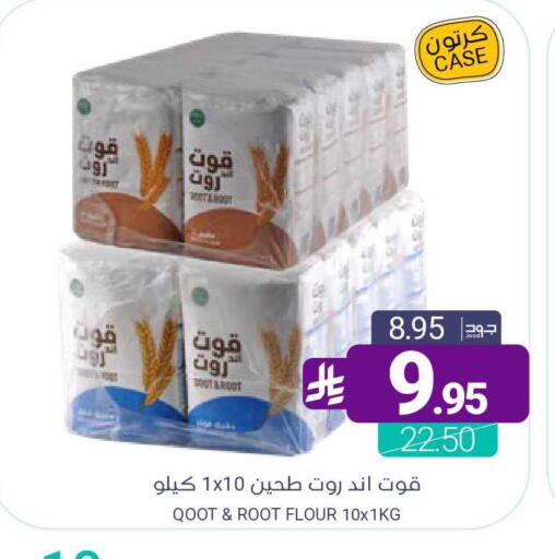 available at اسواق المنتزه in مملكة العربية السعودية, السعودية, سعودية - القطيف‎