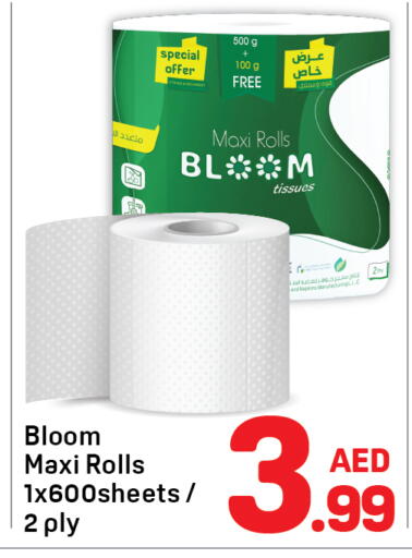 available at دي تو دي in الإمارات العربية المتحدة , الامارات - دبي