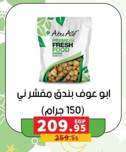 available at Panda  in Egypt - Cairo