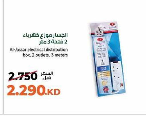 available at khitancoop in Kuwait - Jahra Governorate