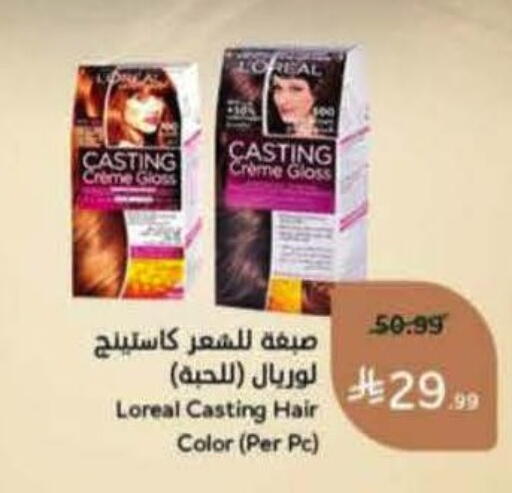 available at هايبر بنده in مملكة العربية السعودية, السعودية, سعودية - خميس مشيط