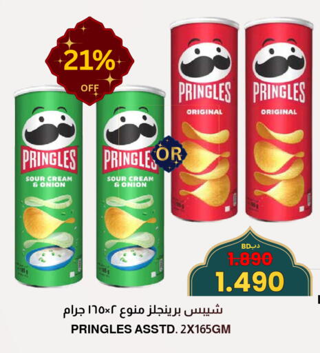 Onion available at Multi Market in Bahrain