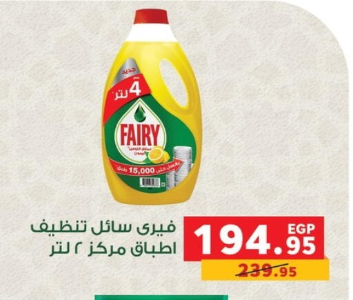 available at Panda  in Egypt - Cairo