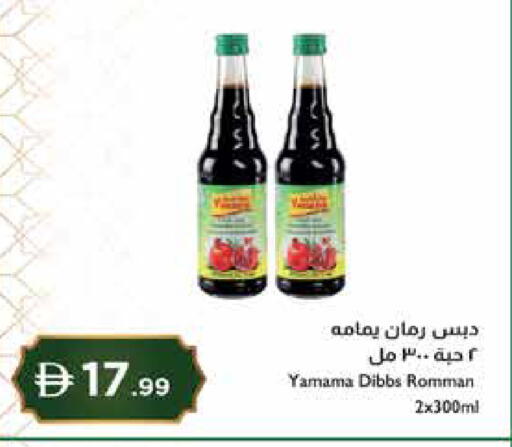 available at إسطنبول سوبرماركت in الإمارات العربية المتحدة , الامارات - ٱلْعَيْن‎