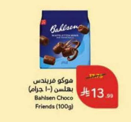 available at Hyper Panda in KSA, Saudi Arabia, Saudi - Qatif