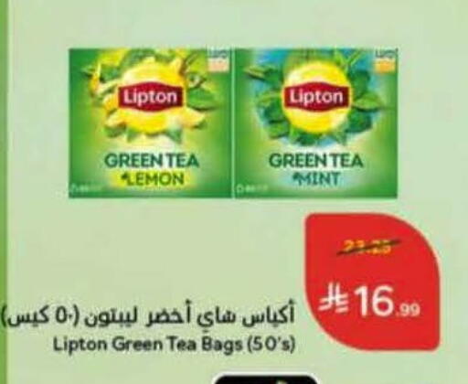 Lemon Mint available at Hyper Panda in KSA, Saudi Arabia, Saudi - Khafji
