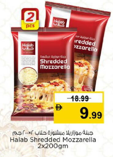 available at Nesto Hypermarket in UAE - Al Ain