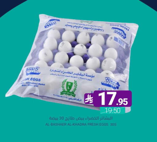 available at اسواق المنتزه in مملكة العربية السعودية, السعودية, سعودية - القطيف‎