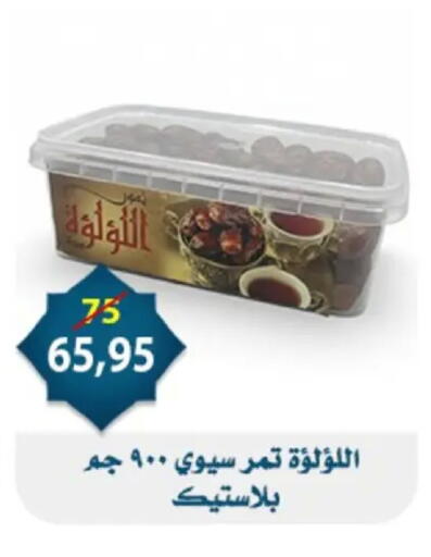 available at Aswaq Albader in Egypt - Cairo