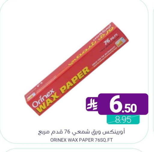 available at Muntazah Markets in KSA, Saudi Arabia, Saudi - Qatif